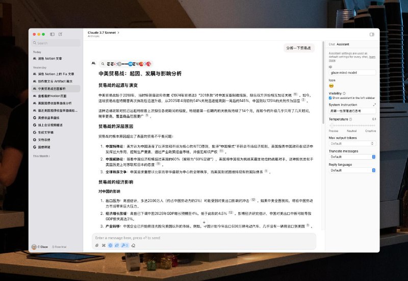 #APP #AI🧠 ChatWise：功能齐全，支持 MCP的 AI 聊天客户端🔗：GitHub | 官网✨ Features- 集成搜索功能，支持 Google，Tavily，Exa 等供应商- Chain of Thoughts，润色，翻译等自定义 Prompt- 支持上传 文档，音视频等- 提供 Artifact，生成的 HTML 网页预览- 支持 MCP 服务器- 语音生成，语音输入- 生成聊天截图🙋‍♂️ 体验Chatwise 的聊天界面简洁，整体使用体验类似于 ChatGPT 客户端，但不支持通过快捷键快速唤出
