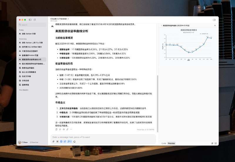#APP #AI🧠 ChatWise：功能齐全，支持 MCP的 AI 聊天客户端🔗：GitHub | 官网✨ Features- 集成搜索功能，支持 Google，Tavily，Exa 等供应商- Chain of Thoughts，润色，翻译等自定义 Prompt- 支持上传 文档，音视频等- 提供 Artifact，生成的 HTML 网页预览- 支持 MCP 服务器- 语音生成，语音输入- 生成聊天截图🙋‍♂️ 体验Chatwise 的聊天界面简洁，整体使用体验类似于 ChatGPT 客户端，但不支持通过快捷键快速唤出
