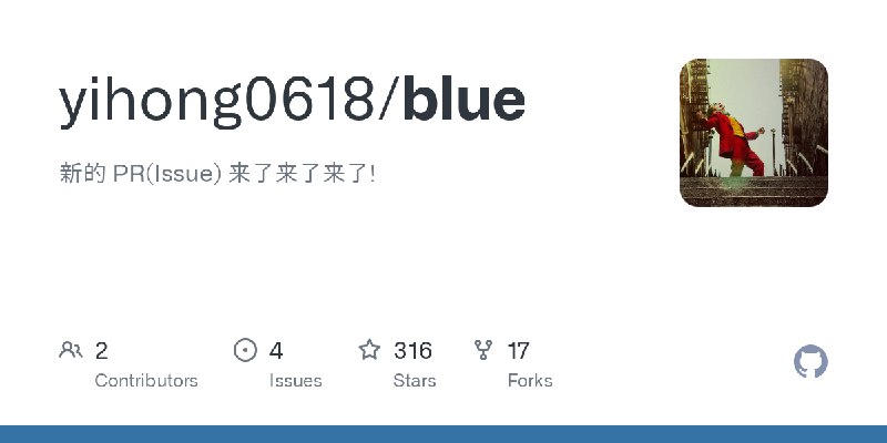 GitHub - yihong0618/blue: 新的 PR(Issue) 来了来了来了!