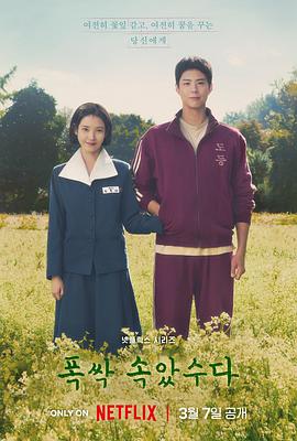 📺 在看苦尽柑来遇见你 #douban #watching