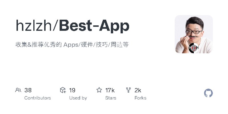 GitHub - hzlzh/Best-App: 收集&推荐优秀的 Apps/硬件/技巧/周边等