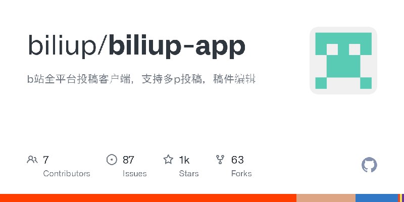 GitHub - biliup/biliup-app: b站全平台投稿客户端，支持多p投稿，稿件编辑