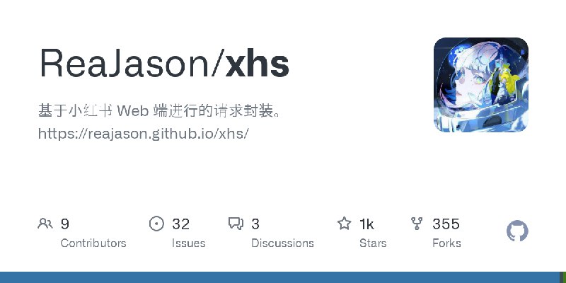 GitHub - ReaJason/xhs: 基于小红书 Web 端进行的请求封装。https://reajason.github.io/xhs/