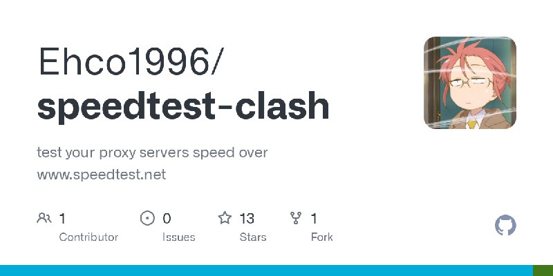 GitHub - Ehco1996/speedtest-clash: test your proxy servers speed over www.speedtest.net