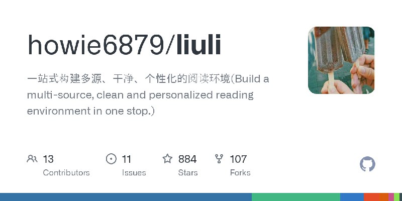 GitHub - howie6879/liuli: 一站式构建多源、干净、个性化的阅读环境(Build a multi-source, clean and personalized reading environment in one stop.)