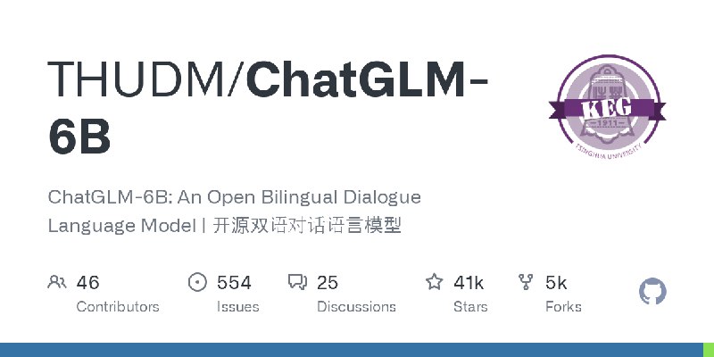 GitHub - THUDM/ChatGLM-6B: ChatGLM-6B: An Open Bilingual Dialogue Language Model | 开源双语对话语言模型