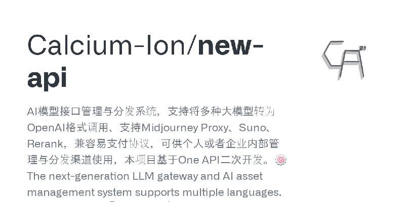 GitHub - Calcium-Ion/new-api: AI模型接口管理与分发系统，支持将多种大模型转为OpenAI格式调用、支持Midjourney Proxy、Suno、Rerank，兼容易支付协议，可供个人或者企业内部管理与分发渠道使用，本项目基于One…