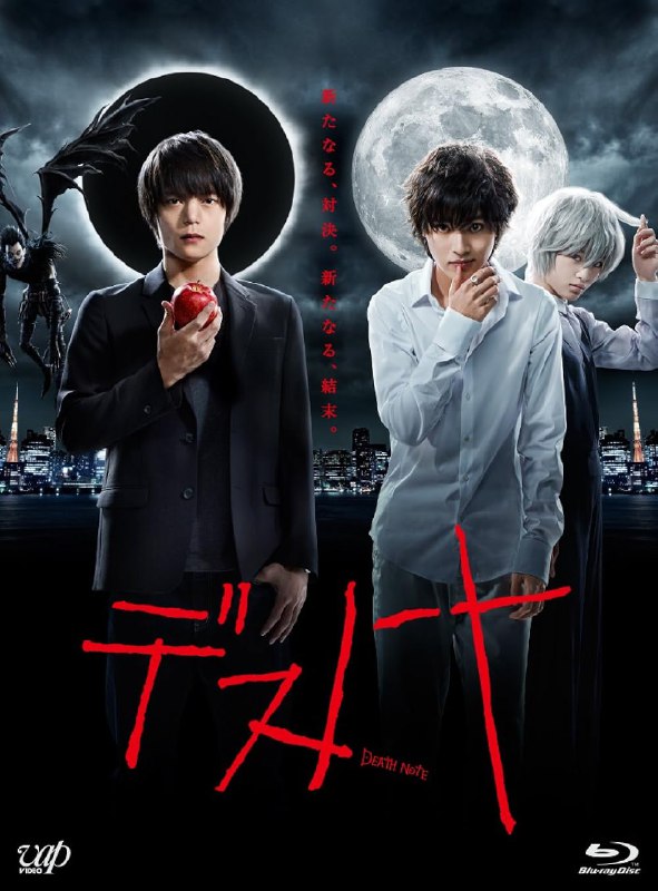 Death Note (TV Mini Series 2015) ⭐ 7.0 | Crime, Drama, Fantasy