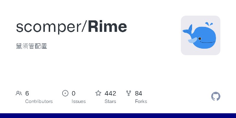 GitHub - scomper/Rime: 鼠须管配置