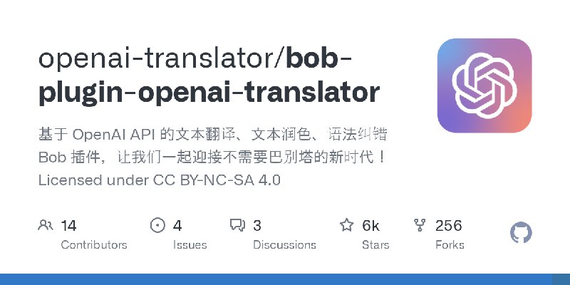 GitHub - openai-translator/bob-plugin-openai-translator: 基于 OpenAI API 的文本翻译、文本润色、语法纠错 Bob 插件，让我们一起迎接不需要巴别塔的新时代！Licensed under…