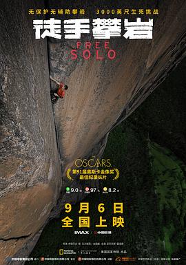 📺 看过徒手攀岩 #douban #watched评分: ★★★★☆备注: 前段时间爬台北 101 的 Alex 的纪录片，看纪录片倒是有了更多对于热爱、爱情、生活这些的新视角