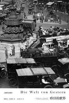 📖 最近在读昨日的世界 #douban #reading