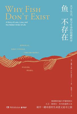 📖 最近在读鱼不存在 #douban #reading