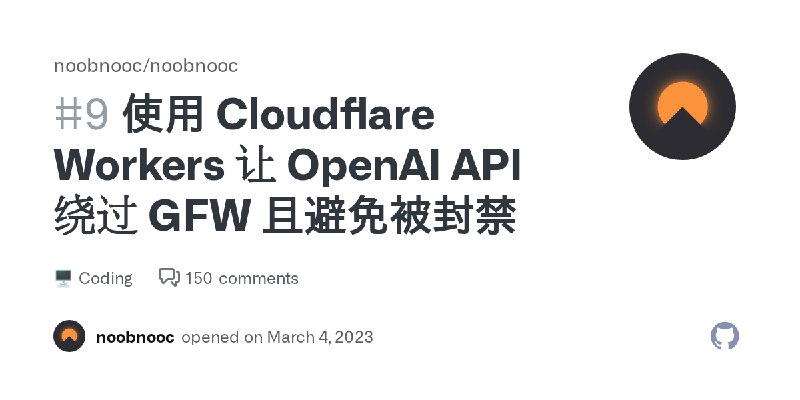 使用 Cloudflare Workers 让 OpenAI API 绕过 GFW 且避免被封禁 · noobnooc noobnooc · Discussion #9