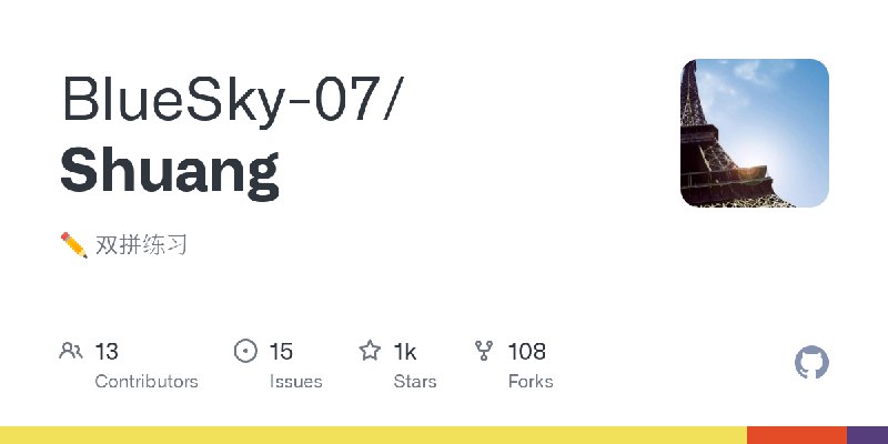 GitHub - BlueSky-07/Shuang: :pencil2: 双拼练习