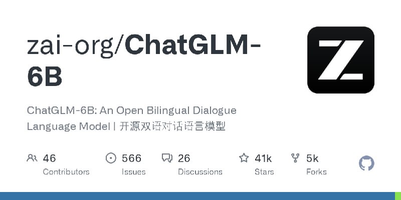 GitHub - zai-org/ChatGLM-6B: ChatGLM-6B: An Open Bilingual Dialogue Language Model | 开源双语对话语言模型