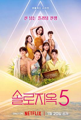 📺 看过单身即地狱 第五季 #douban #watched评分: ★★★★☆备注: 第一次看韩国真人秀/恋综，太喜欢珉志了！感觉恋综最大的魅力还是在帮助自己重新关注到感情和生活里浪漫的部分，在为别人感情感动的同时也提醒自己不要忘记表达爱