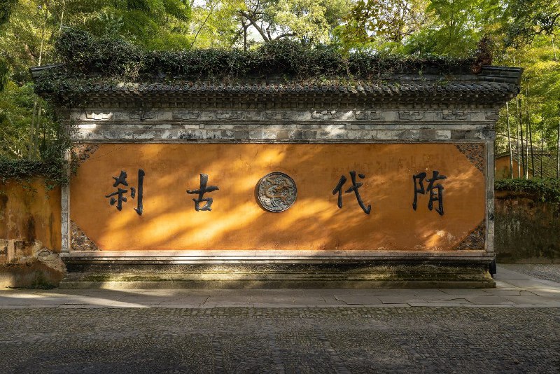 Weekend Notes on Guoqing Temple, Tiantai Mountain - Boyi