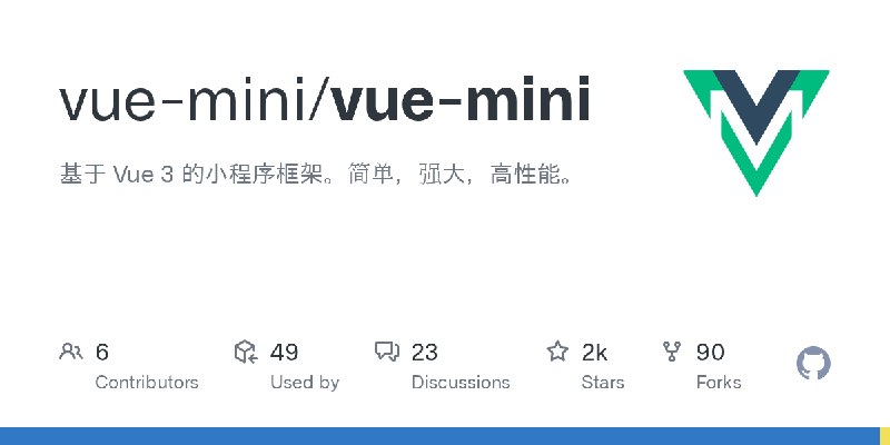 GitHub - vue-mini/vue-mini: 基于 Vue 3 的小程序框架。简单，强大，高性能。