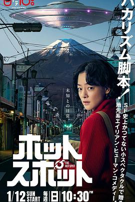 📺 看过热点 #douban #watched评分: ★★★★☆备注: 很喜欢的切入点，外星人、超能力者、时间旅行者这些在其他剧集电影里恨不得改变世界毁灭地球的角色在这里只是在小镇上经历一些生活日常，有些剧情意外地还有点燃