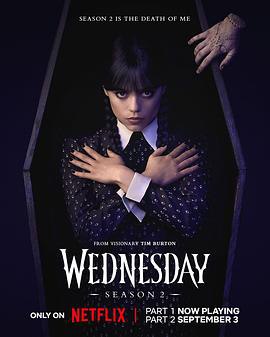📺 看过星期三 第二季 #douban #watched评分: ★★★★★备注: 后四集太精彩了，尤其是 kpop 魂穿版 Wednesday 和筹款晚会上的排舞太美了！！