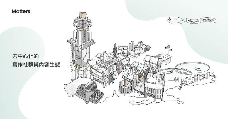 回形针解散两年了，他们怎么样了？ - 草台班子 - Matters