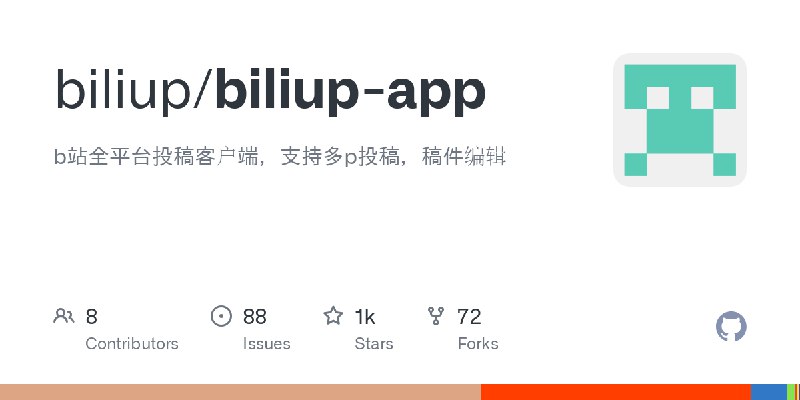 GitHub - biliup/biliup-app: b站全平台投稿客户端，支持多p投稿，稿件编辑