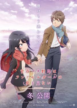 📺 看过青春猪头少年不会梦到红书包女孩 #douban #watched评分: ★★★★★备注: 能在面对自己命题的时候被恋人看见/陪伴真的太暖了