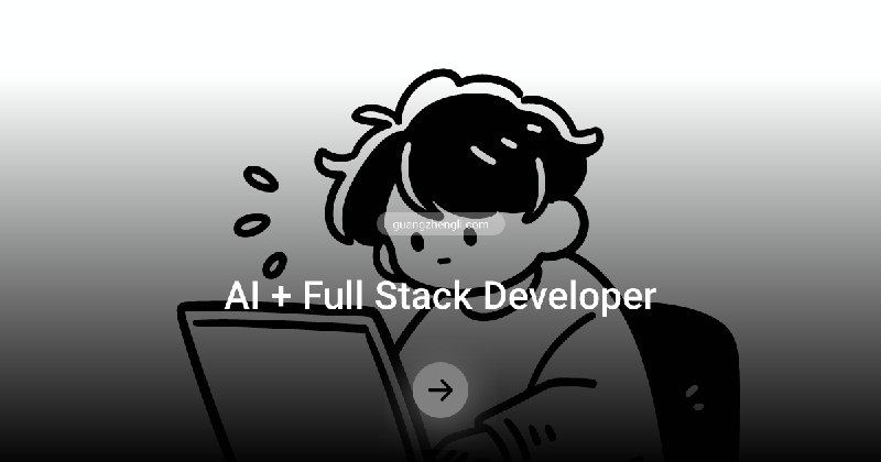 谈谈 AI 编程工具的进化与 Vibe Coding