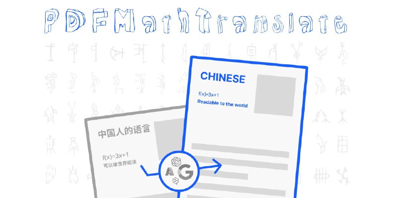 GitHub - Byaidu/PDFMathTranslate: [EMNLP 2025 Demo] PDF scientific paper translation with preserved formats - 基于 AI 完整保留排版的 PDF…