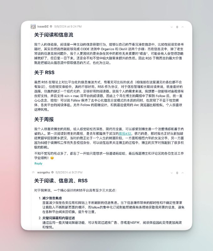 粗略去看了一下 我感觉我的周报评论区快长出周报了 🤡 差不多 40 个评论 总字数已经远远超过正文了 这就好好去学习下大家处理信息流和使用 RSS 的一些思路 太强了等 22