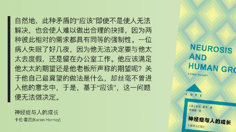 有时候其实明明坦言是可以规避这样的二选一场合，但由于自己内心的矛盾，基于“我应该...”，反而无法决断