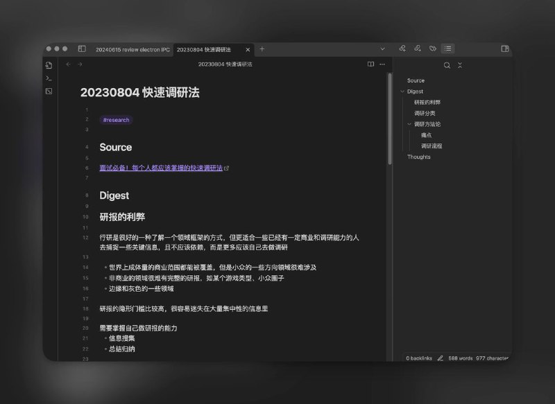 今天整理了一下午笔记，发现 Logseq 某种程度上改变了我的思维习惯，虽然以 Daily Notes 的方式确实是减轻了记录的心智负担，但也让自己并不那么连续思考了，思路都转换成了一个个 bullet points，却又常常连不成一篇完整的博文，学过的很多东西慢慢也就淡忘了