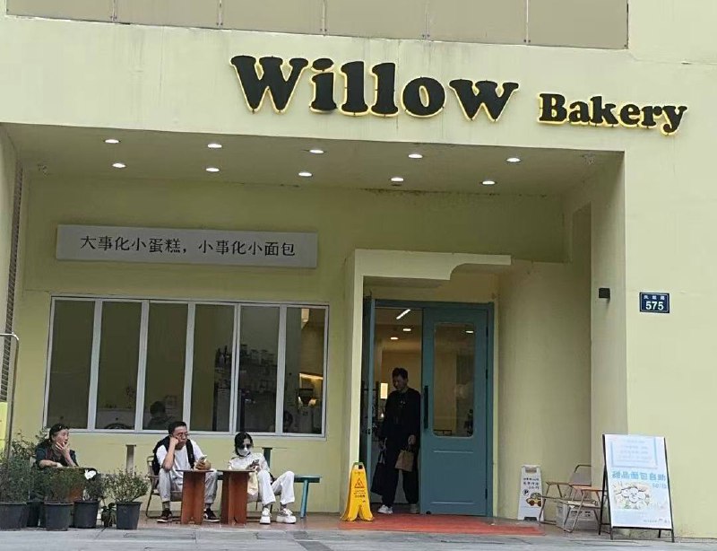 “大事化小蛋糕，小事化小面包