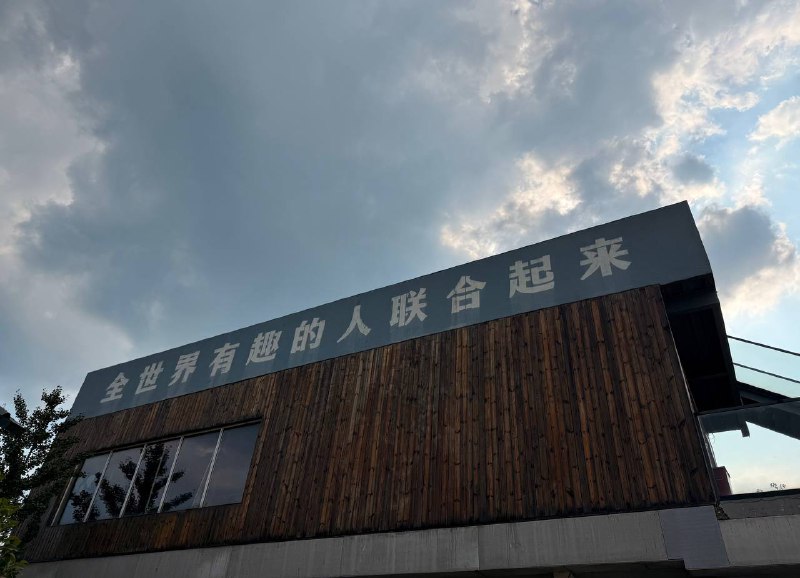 #life昨天拾一来家里做客，问我说会因为工作这些焦虑么，回想了一下上个月其实还是有的，甚至之前还做了个在香港上学时同学都在讨论考试和课程但自己没收到上课通知而翘课了的梦