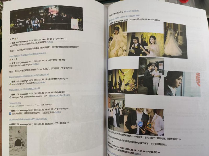 #life和友邻 @reorx_share 一样收到了好友涂俊杰寄来的礼物，把 2022.5.28 这个频道创建的第一条消息一直到 2025.6.6 日我今年的生日总结文章打印成了小册子，一本名为 Yu‘s Life 的书