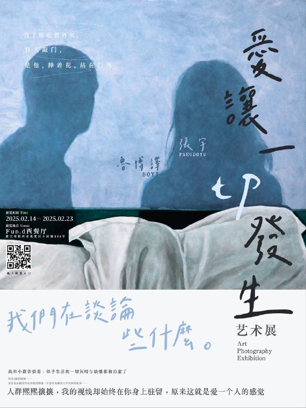 我们用婚礼的预算，私心为对方办了一场特殊的个人展览（📷 | 🎨）...我一直相信“悦己才能达人”，经过很多个夜晚的策划与筹备，一次次推翻与自我怀疑，虽然仍有许多仓促之下的妥协，但终于算是稍稍接近了想象中的样子