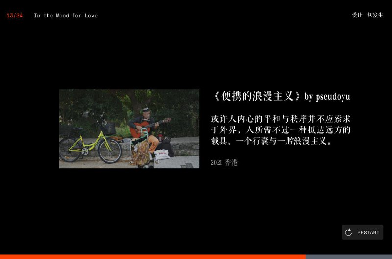 #life也联想起好几年前在香港南丫岛上拍到的这一幕，还在当时婚礼展览上展出了，用的评注是：《便携的浪漫主义》或许人内心的平和与秩序并不应索求于外界，人所需不过一种抵达远方的载具、一个行囊与一腔浪漫主义