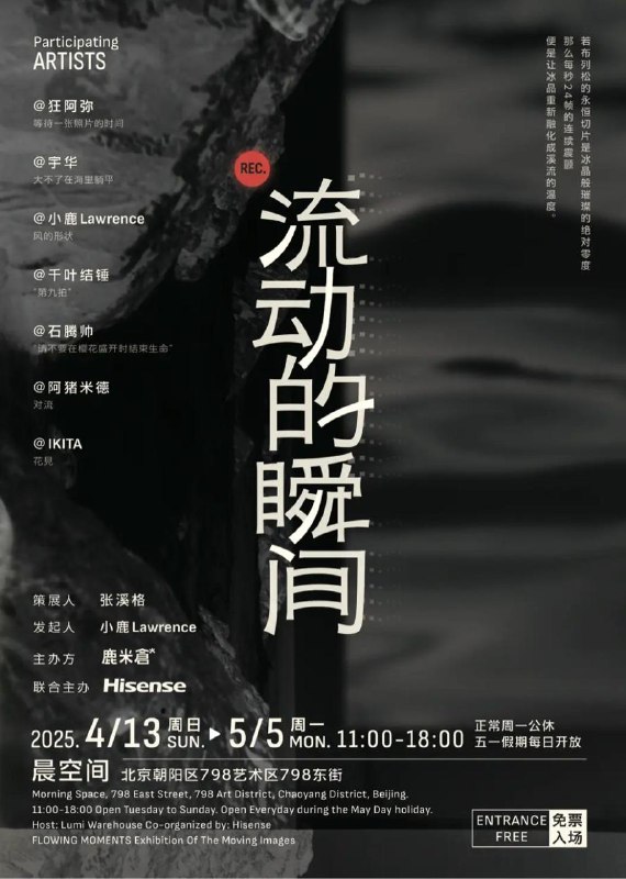 下周冲北京去 798 看小鹿的展！🤩