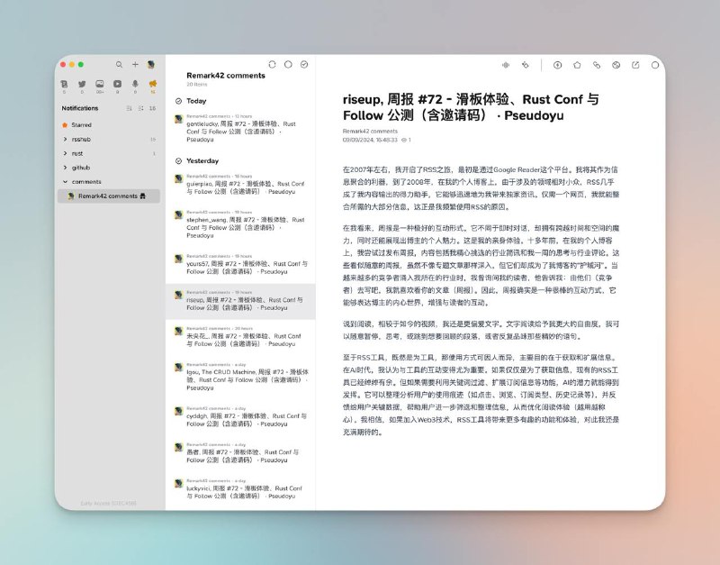 这次的评论区真的是宝藏，能看到好多对于 RSS、阅读、信息处理的一些想法和探讨，发现 Remark42 可以订阅某篇文章的评论，我直接导入 RSS 链接 在 Follow 里看更新了 