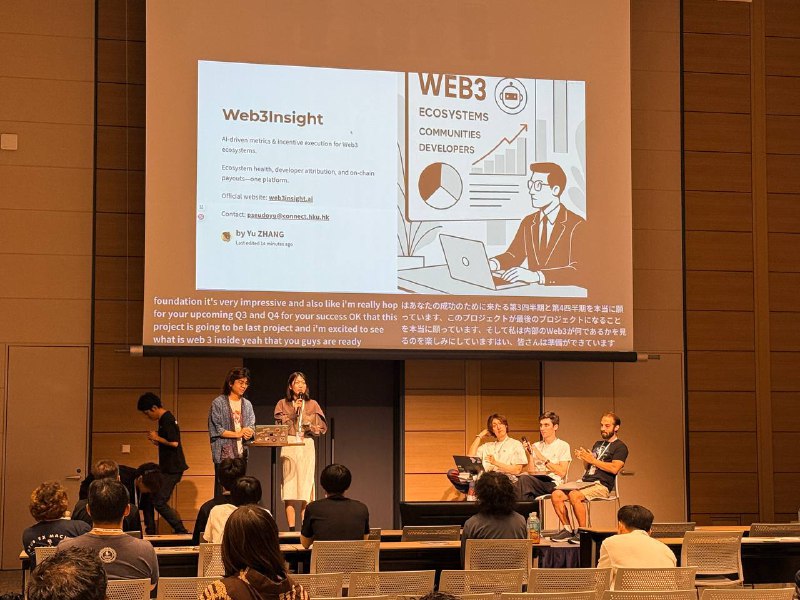 #life人生新体验之当上 EDCON Speaker 了，和学姐一起上台分享了 Web3Insight.ai 项目，比我讲得好多了，打算下次黑客松和 BD 继续让学姐带飞我 🥳