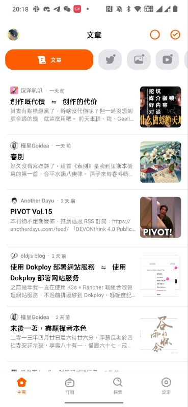 用了 4 年的主力 iPhone13 最近电池坏了几乎开不了机了，但也没什么动力换新款，于是重新打开了六年前用的 OnePlus 7 Pro，依然很喜欢这个真全面屏、屏下指纹和升降摄像头的设计，后来的一加再也没有那么惊艳的产品了