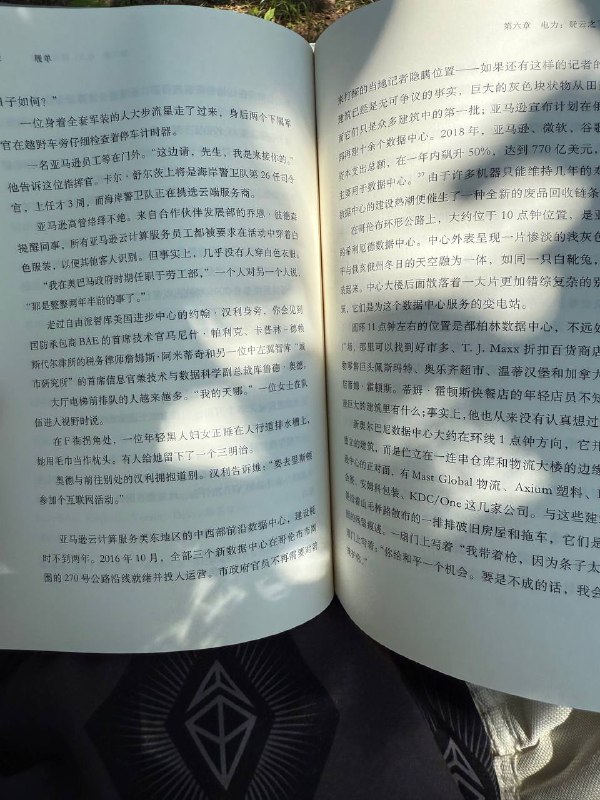 这本书的叙述很有意思，大部分时间很冷静地在讲着亚马逊的一些节点，段落中却常常突然会有几段讲述普通人甚至是 homeless 的一些生活状态，互联网/科技的迅速发展与普通人的境遇不免让人产生画面感