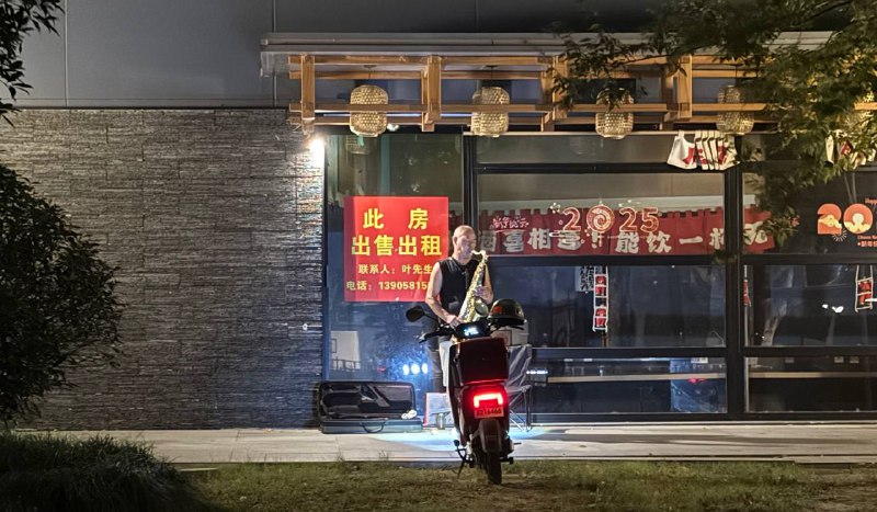 #life昨晚出门散步的时候，听到不远处传来很凄凉的旋律声，转头才发现是一名乐手在一家看起来已经倒闭的店铺门口自顾自投入地吹着