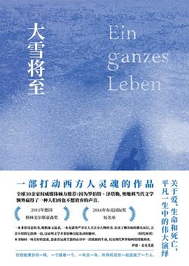📖 读过大雪将至 #douban #read评分: ★★★★☆备注: 关于命运与失去的一本小书，很动人
