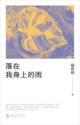 📖 最近在读落在我身上的雨 #douban #reading