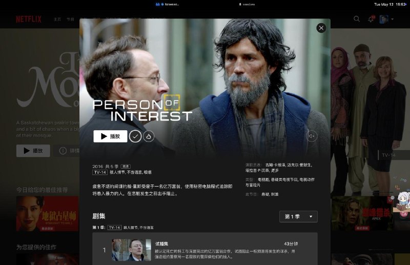 才发现 POI 上 Netflix 了！！！太爱