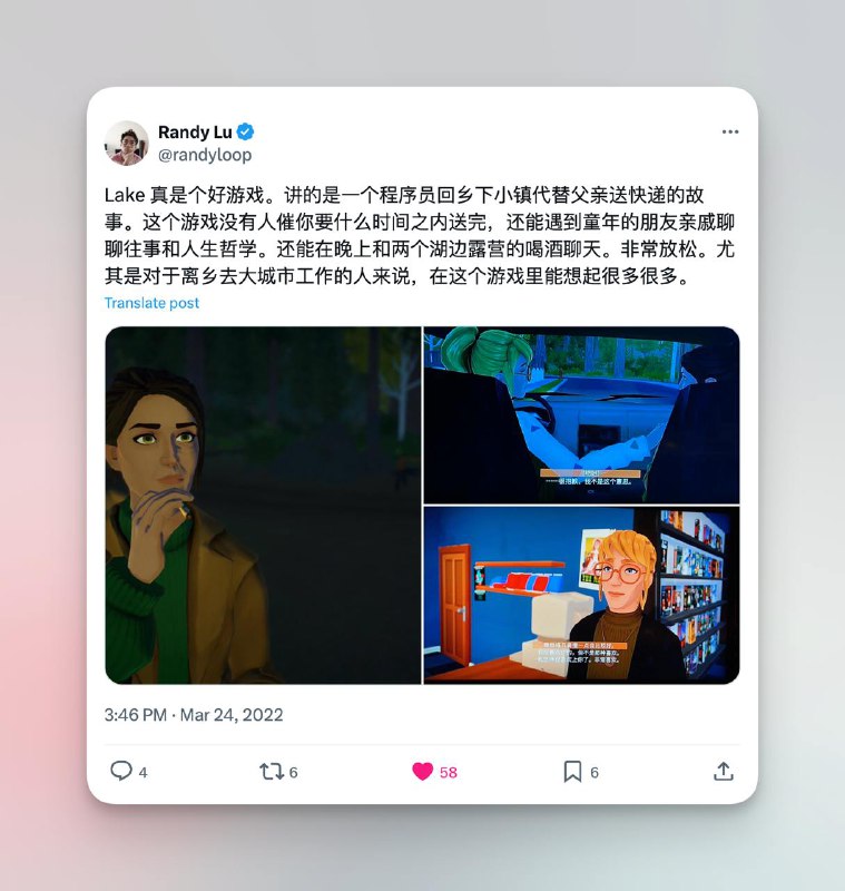 最近工作时间偏晚，再加上早上要晨跑，工作状态和睡眠之间的界限比较模糊，有时候躺着很久都睡不着，打算玩一下好久之前就 Mark 的游戏 Lake，睡前回乡送送快递，享受一下退休生活 