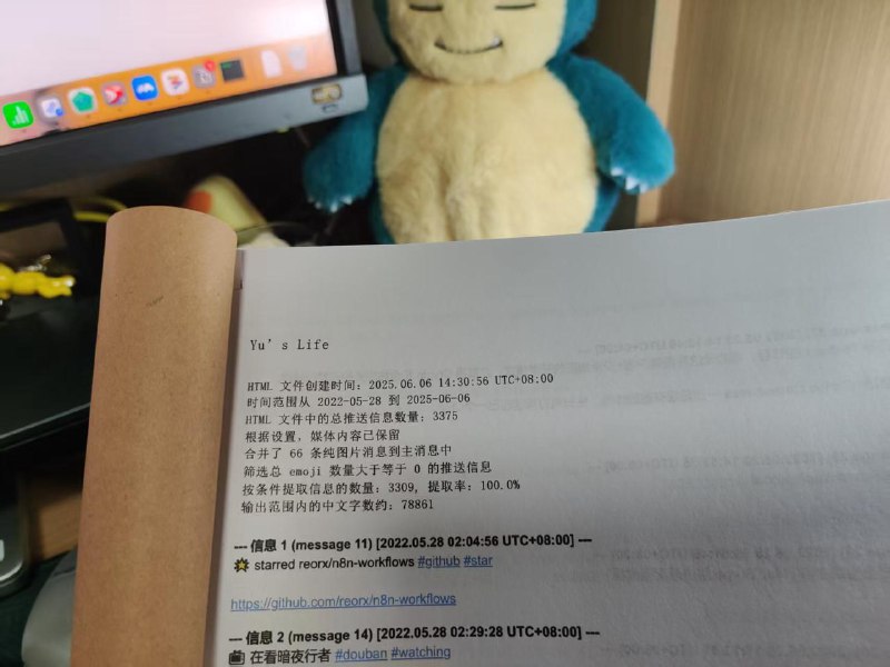 #life和友邻 @reorx_share 一样收到了好友涂俊杰寄来的礼物，把 2022.5.28 这个频道创建的第一条消息一直到 2025.6.6 日我今年的生日总结文章打印成了小册子，一本名为 Yu‘s Life 的书