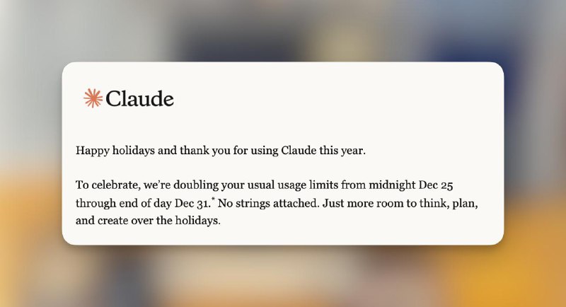 Claude Team：圣诞假期也别闲着 🤓